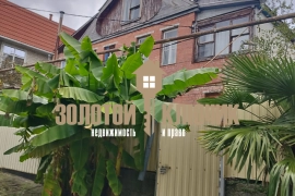 Дом с видом на море!!!